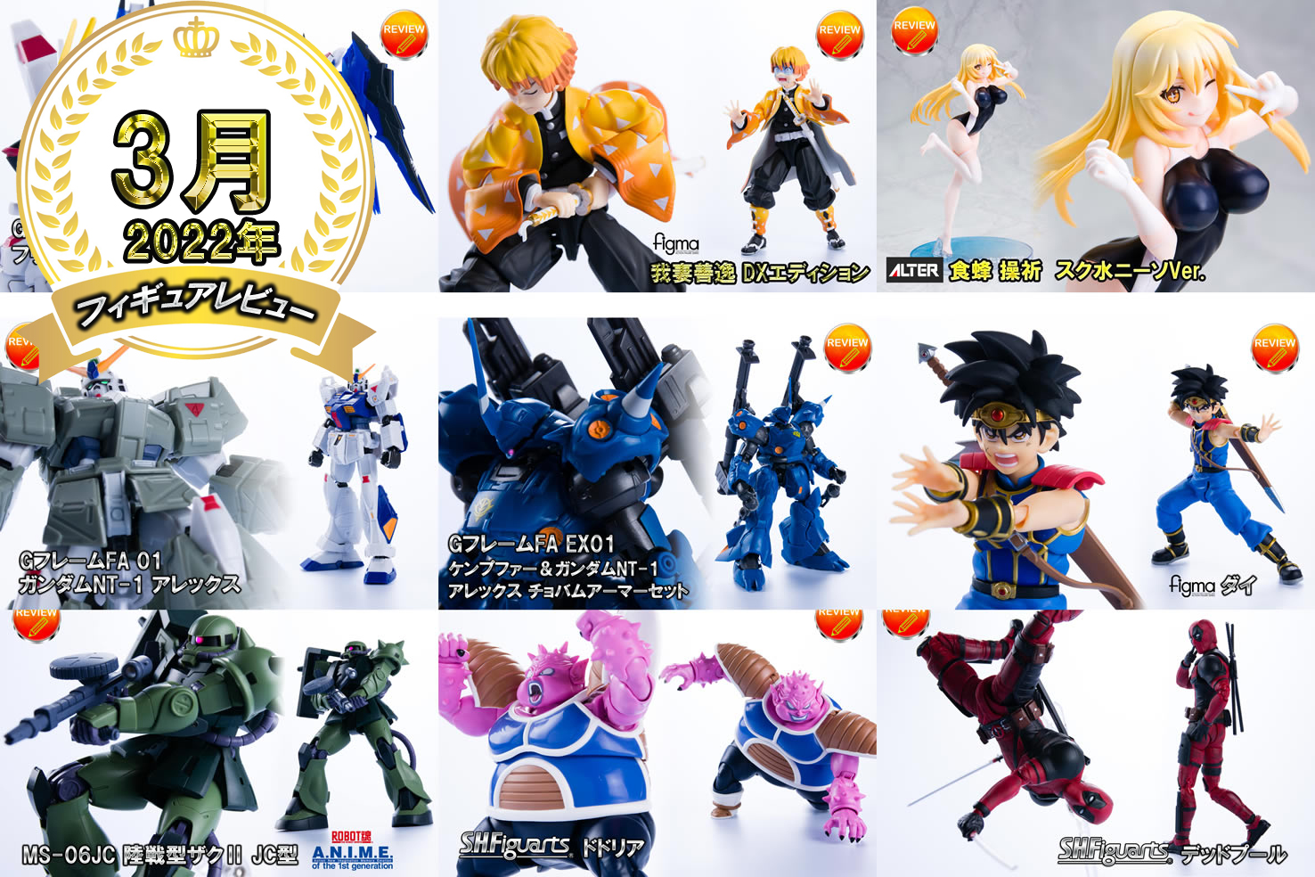 10月第二弾フィギュア新商品のご紹介① - Hobby shop G-SouL