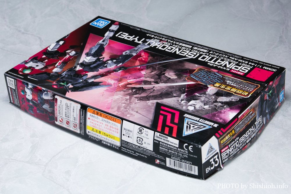 30MM 1/144 EXM-A9s スピナティオ (戦国仕様) 初回限定カスタムジョイントセット