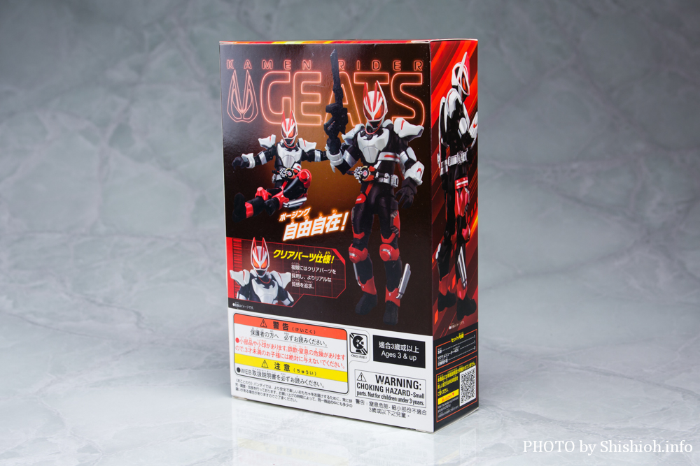 アクションフィギュア 仮面ライダーギーツ マグナムブーストフォーム