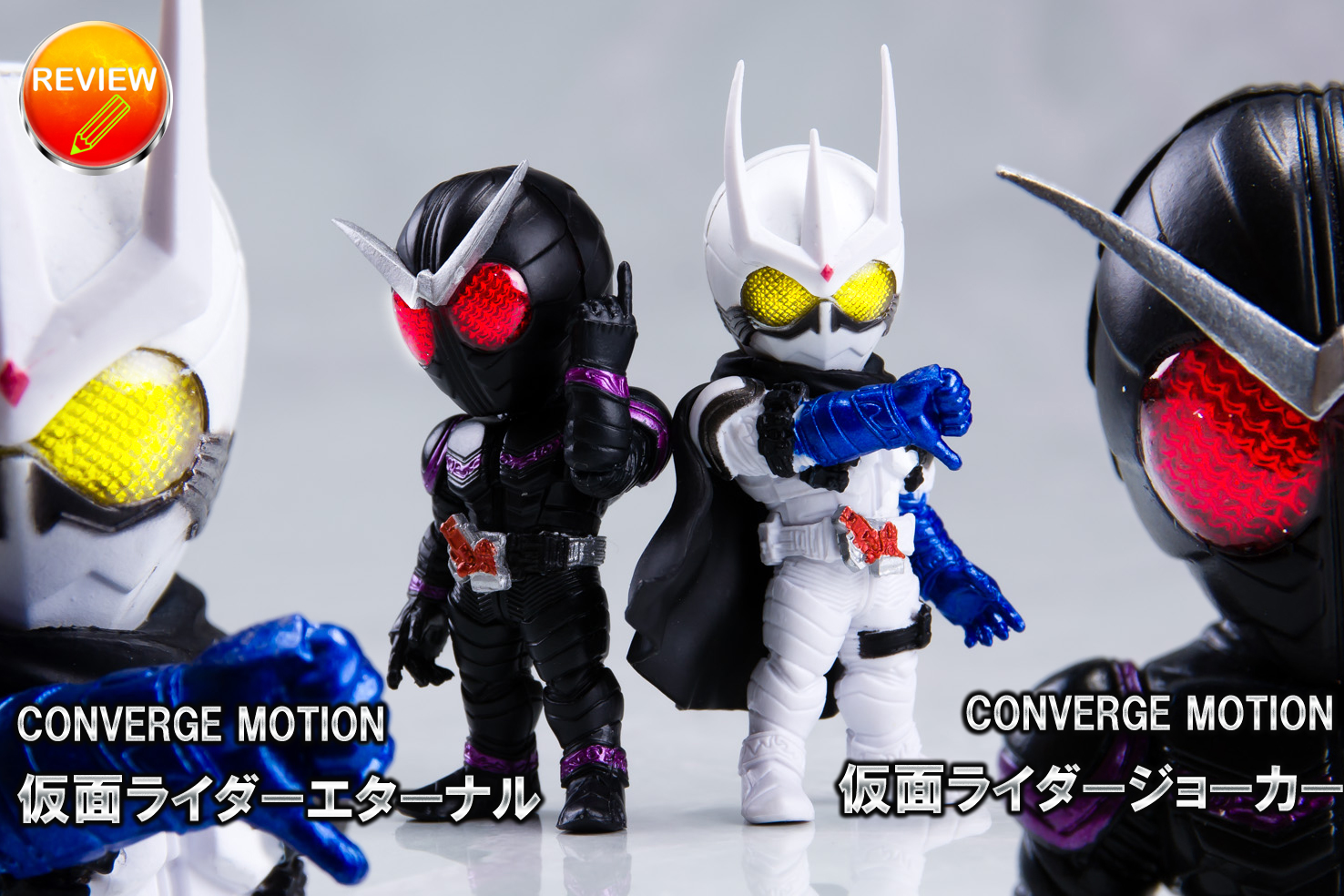 レビュー Converge Motion 仮面ライダー ジョーカー エターナル