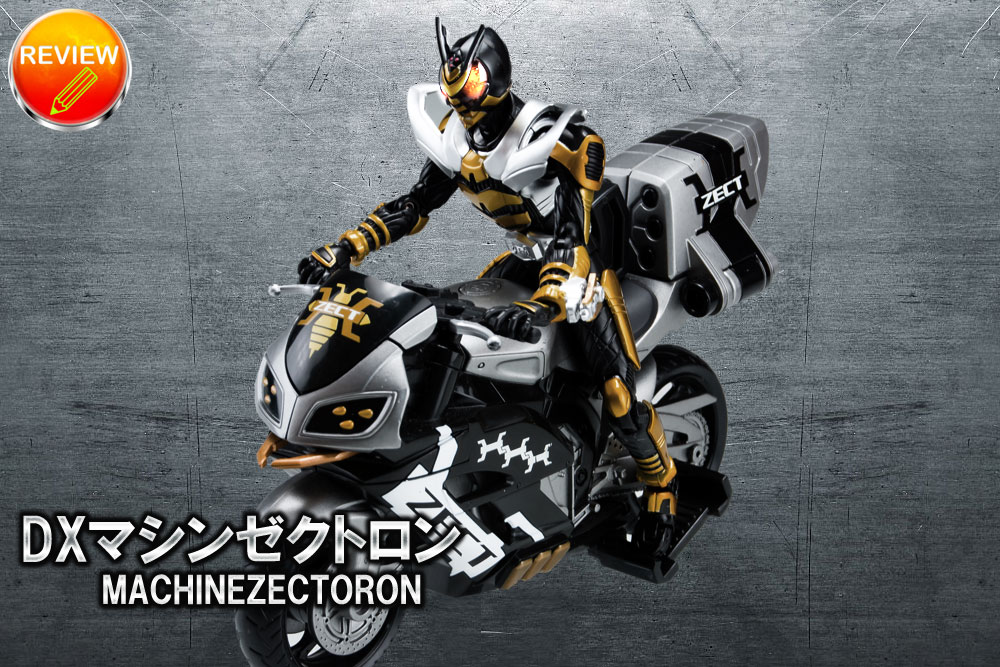 DXマシンゼクトロン