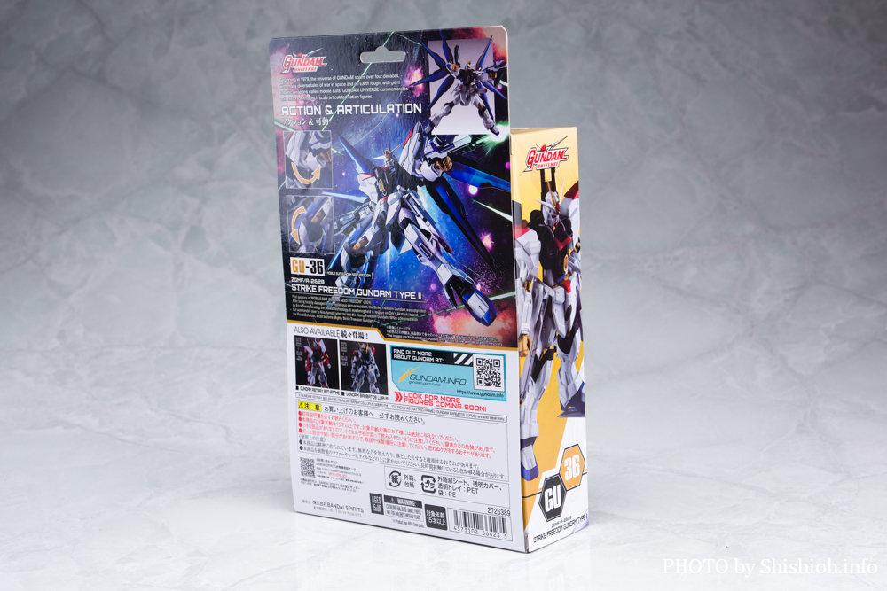 GUNDAM UNIVERSE ZGMF/A-262B STRIKE FREEDOM GUNDAM TYPEU