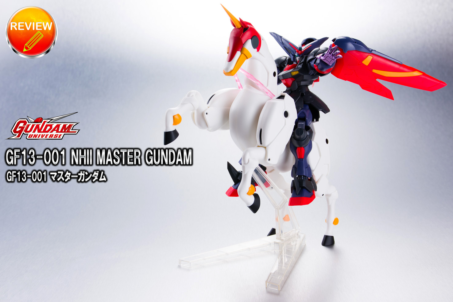 GUNDAM UNIVERSE GF13-001 NHII MASTER GUNDAM