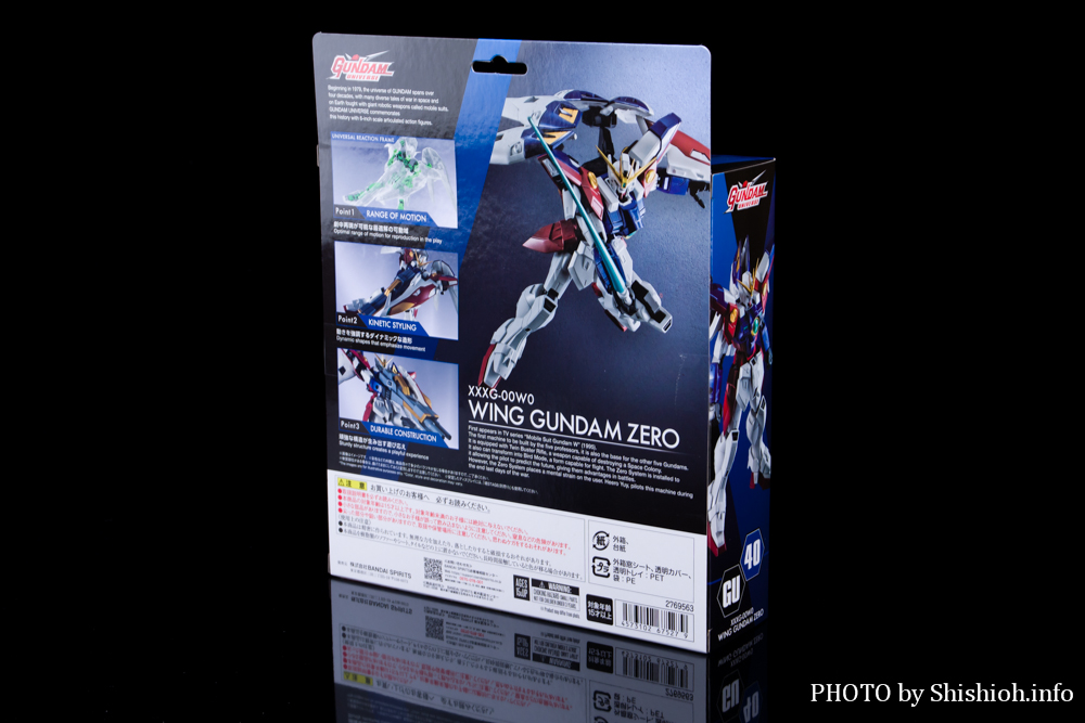 GUNDAM UNIVERSE XXXG-00W0 WING GUNDAM ZERO