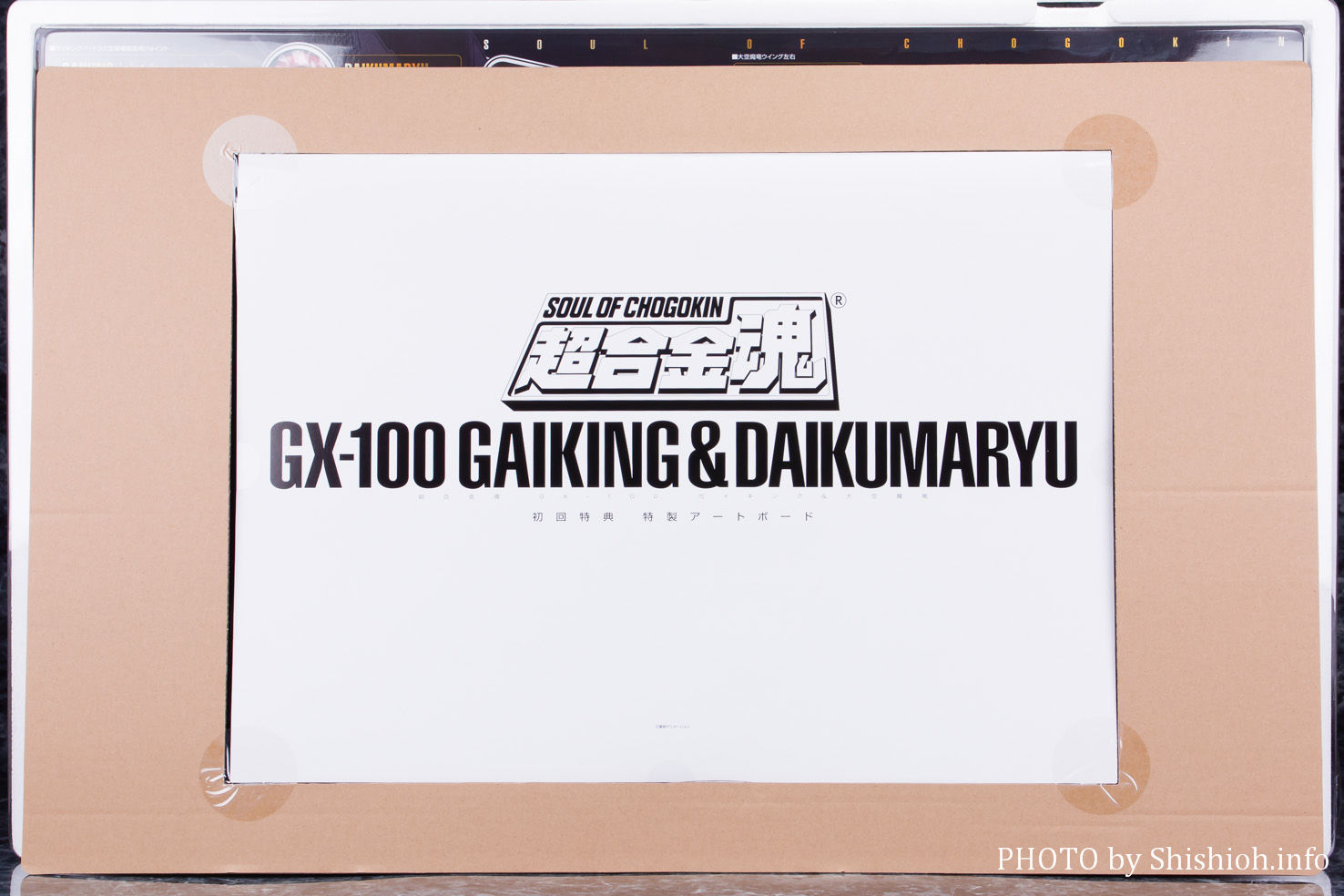 超合金魂 GX-100 ガイキング＆大空魔竜