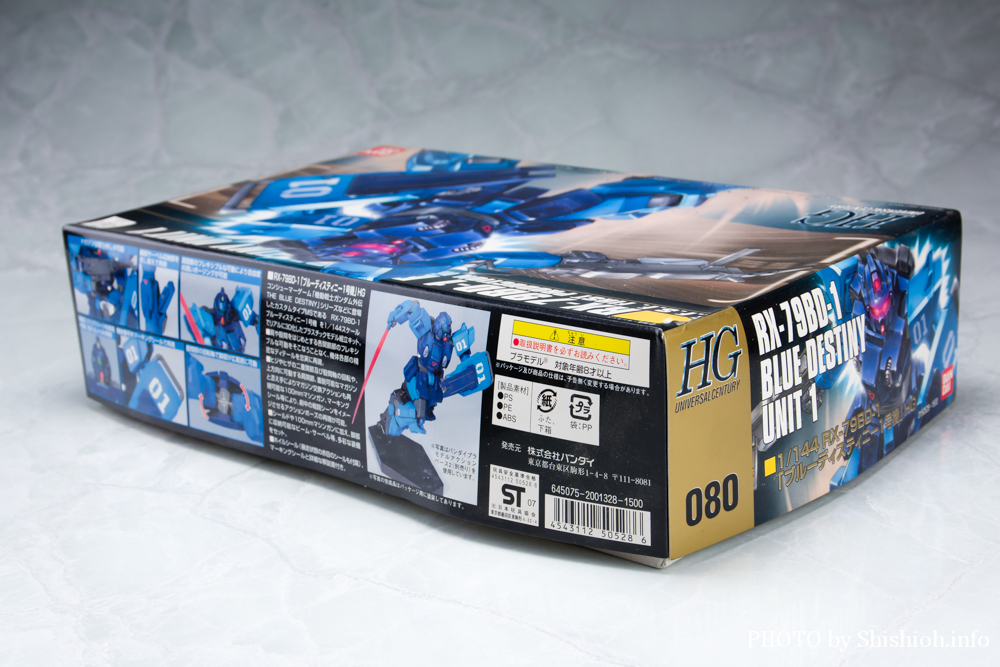 HGUC 1/144 ブルーディスティニー1号機