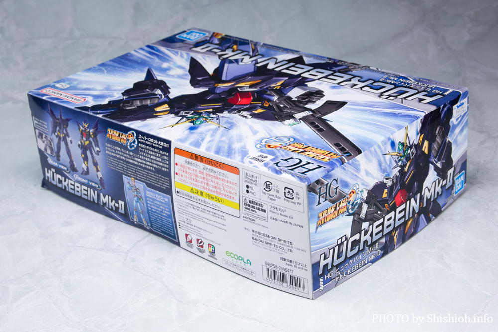 HG ヒュッケバインMk-II