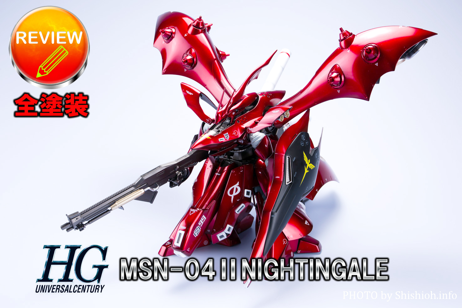 ＨＧ１/１４４ナイチンゲールキャンディ塗装-