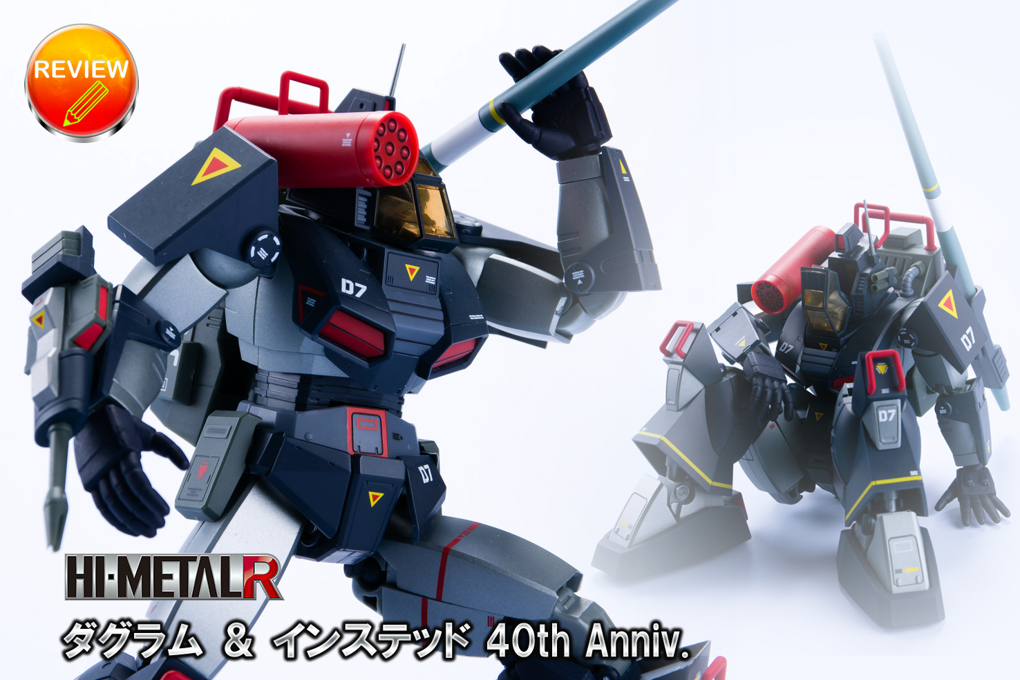 ロボットHI-METAR R ダグラム\u0026インステッド40th Anniversary.