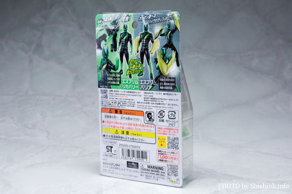 KRA カプセムチェンジコレクション 仮面ライダーゼッツ エスプリムセット