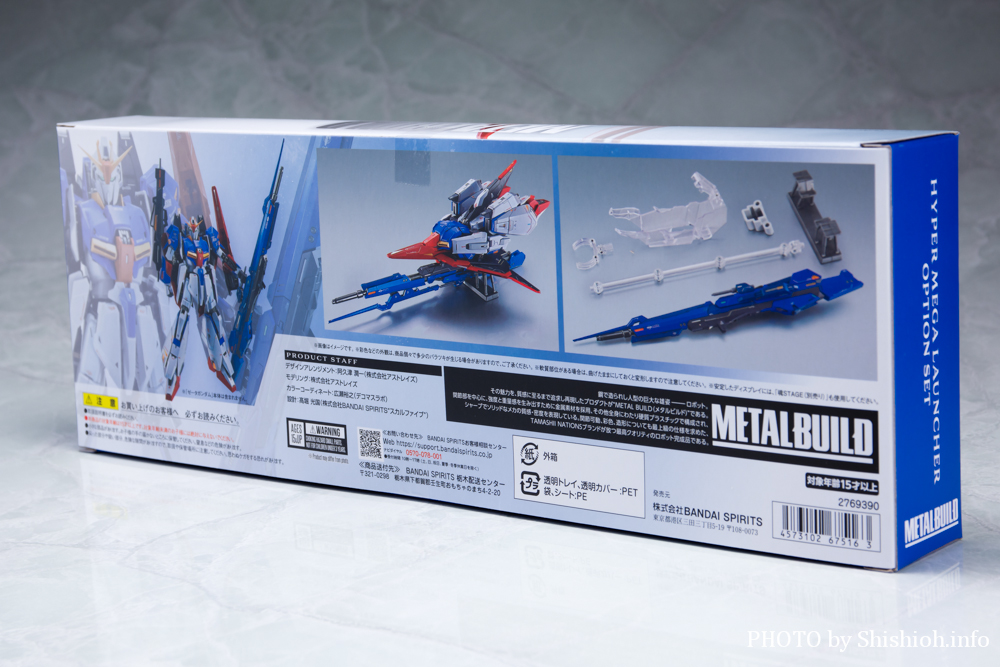 METAL BUILD ハイパー・メガ・ランチャー オプションセット