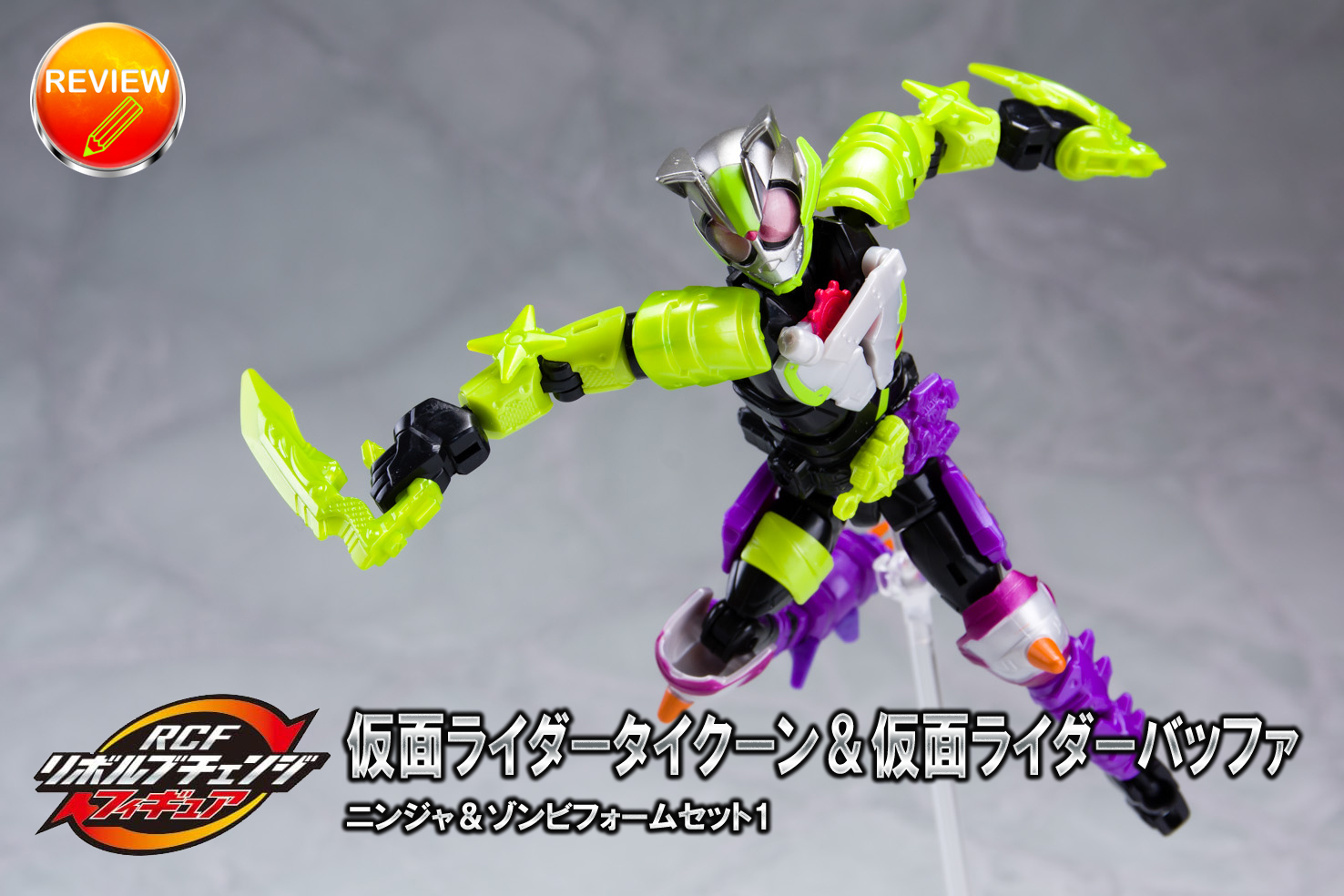 S.H.Figuarts 仮面ライダーバッファ タイクーン-