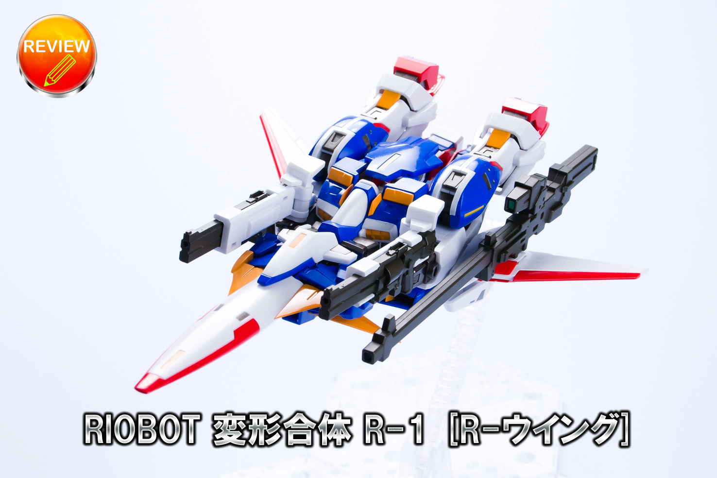 RIOBOT ό` R-1 [R-ECO]