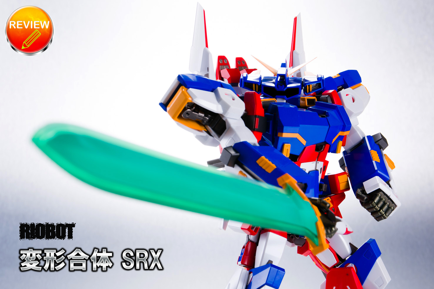 RIOBOT 変形合体 SRX-