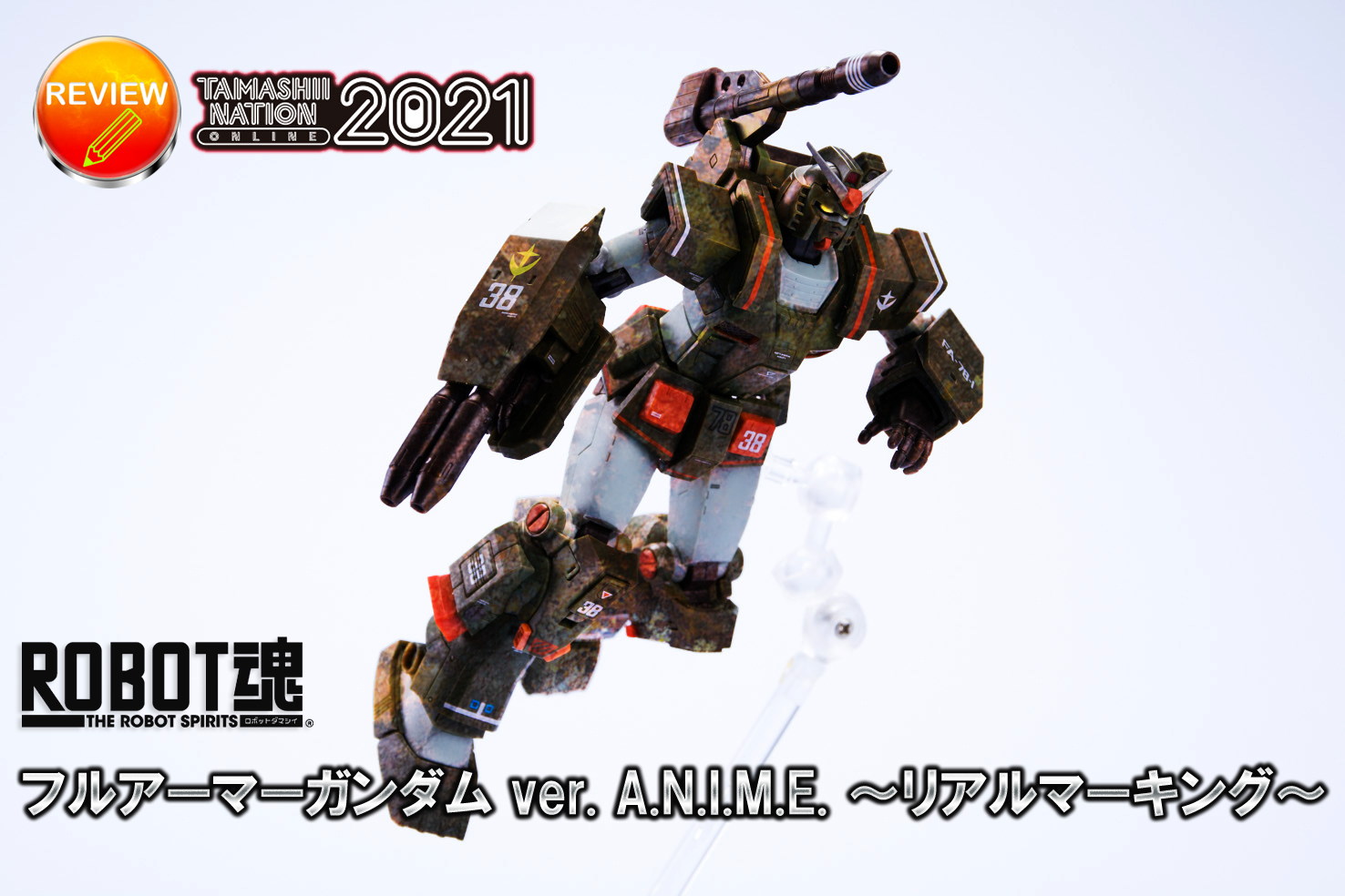 安心の日本製 【最終値下】【現状品】ROBOT魂 ABS&PVC製 FA-78-1 フル 