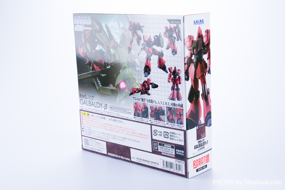 ROBOT魂<SIDE MS> RMS-117 ガルバルディβ ver. A.N.I.M.E.