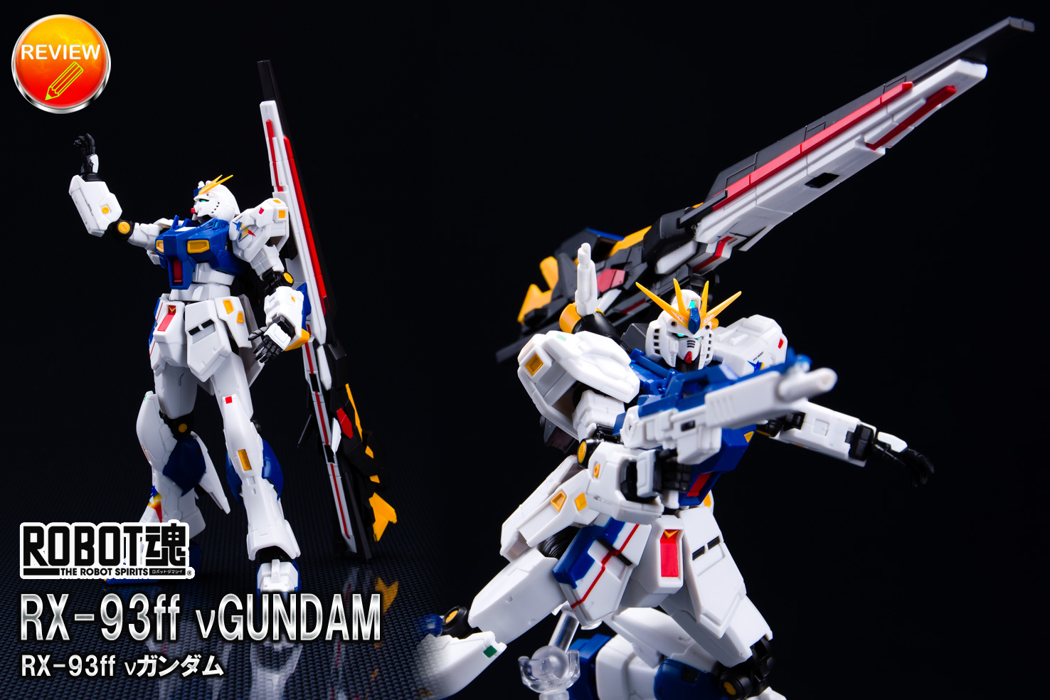 ROBOT魂 RX-93ff νガンダム GUNDAMSIDE-F パーツセット