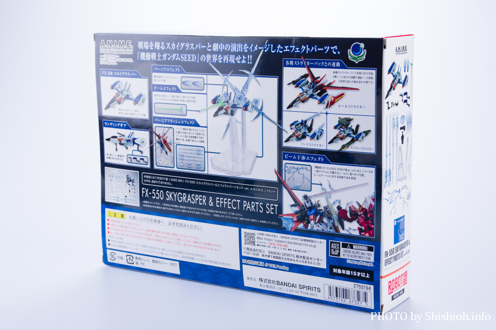 ROBOT魂<SIDE MS> FX-550 スカイグラスパー&エフェクトパーツセット ver. A.N.I.M.E.