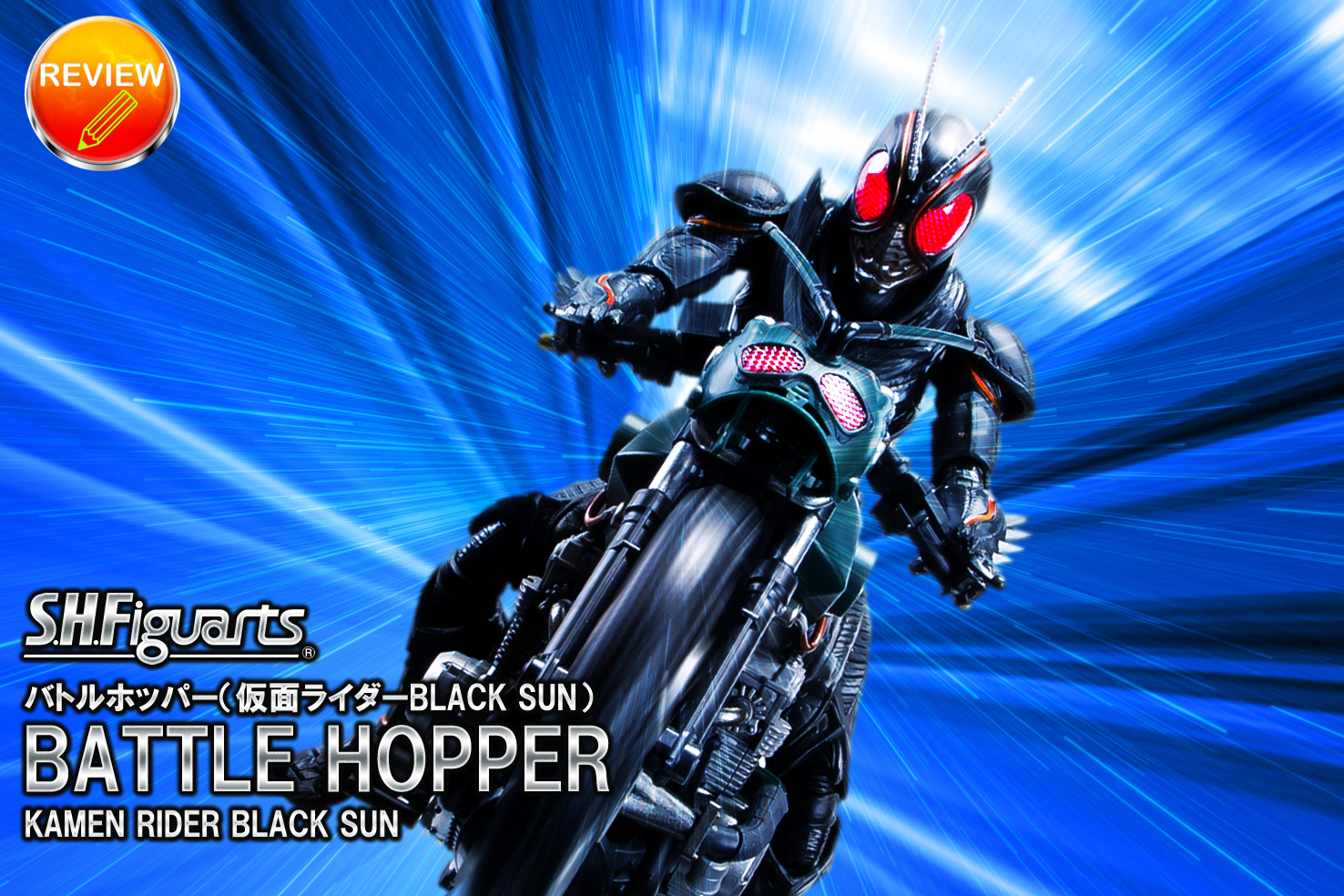 S.H.Figuarts バトルホッパー（仮面ライダーBLACK SUN）-