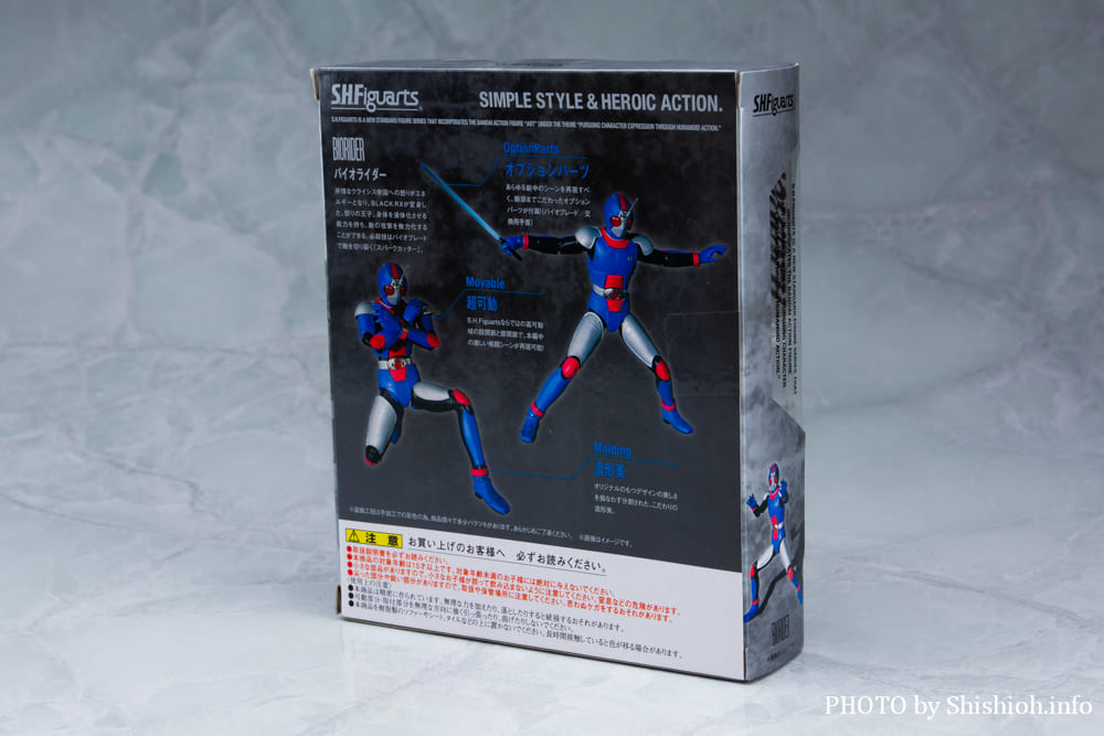 S.H.Figuarts �o�C�I���C�_�[
