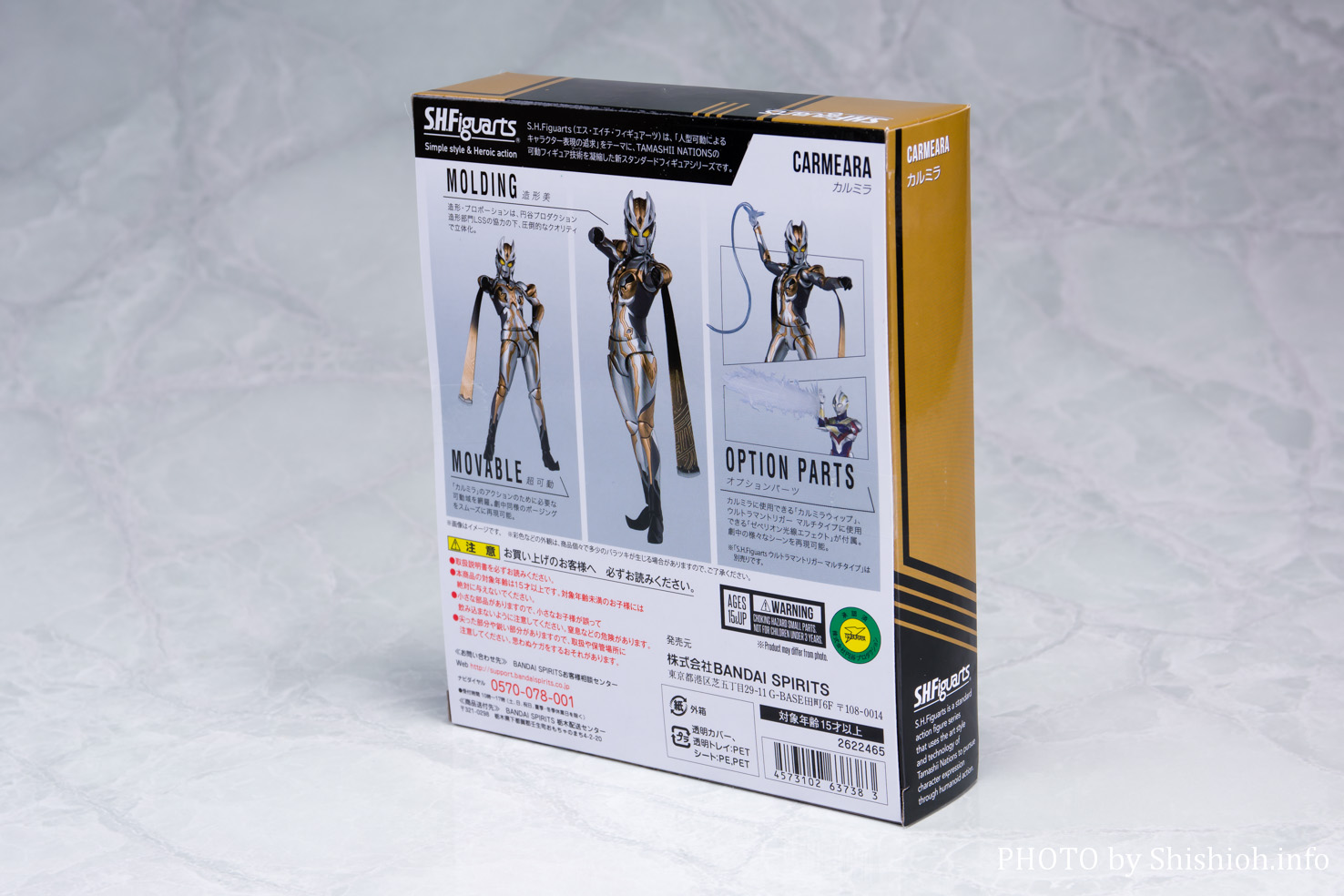 レビュー】S.H.Figuarts カルミラ