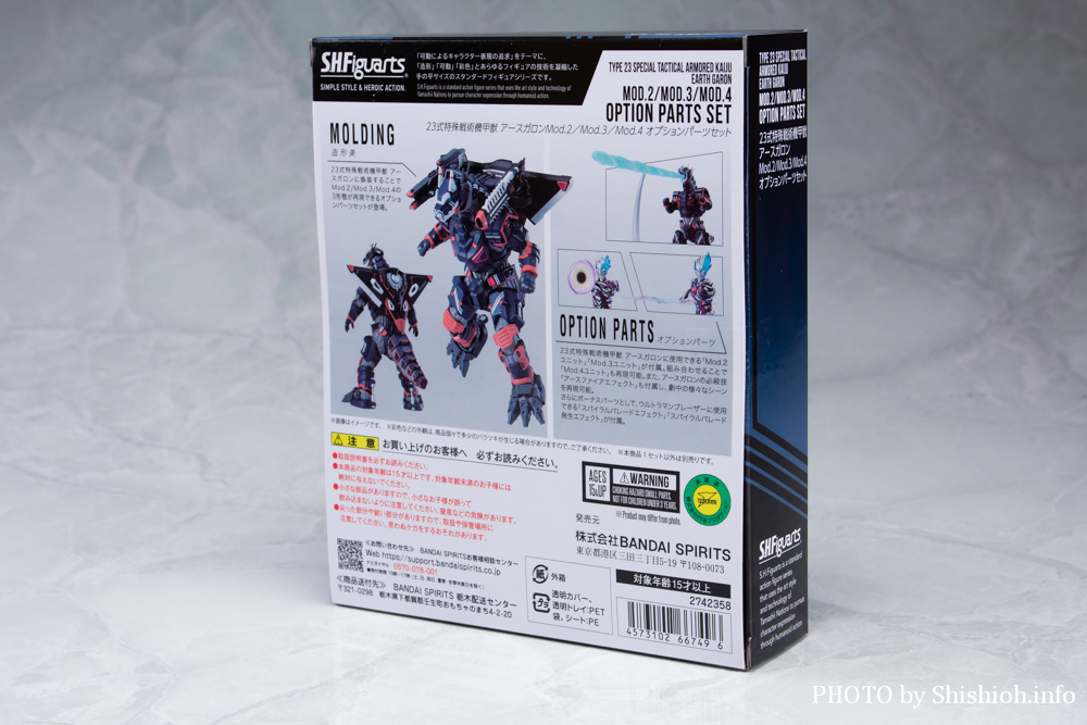 S.H.Figuarts 23p@bb A[XKMod.2^Mod.3^Mod.4 IvVp[cZbg