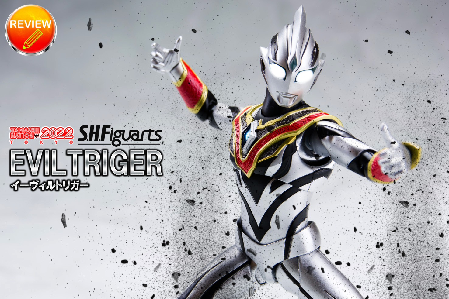 S.H.Figuarts イーヴィルトリガー-