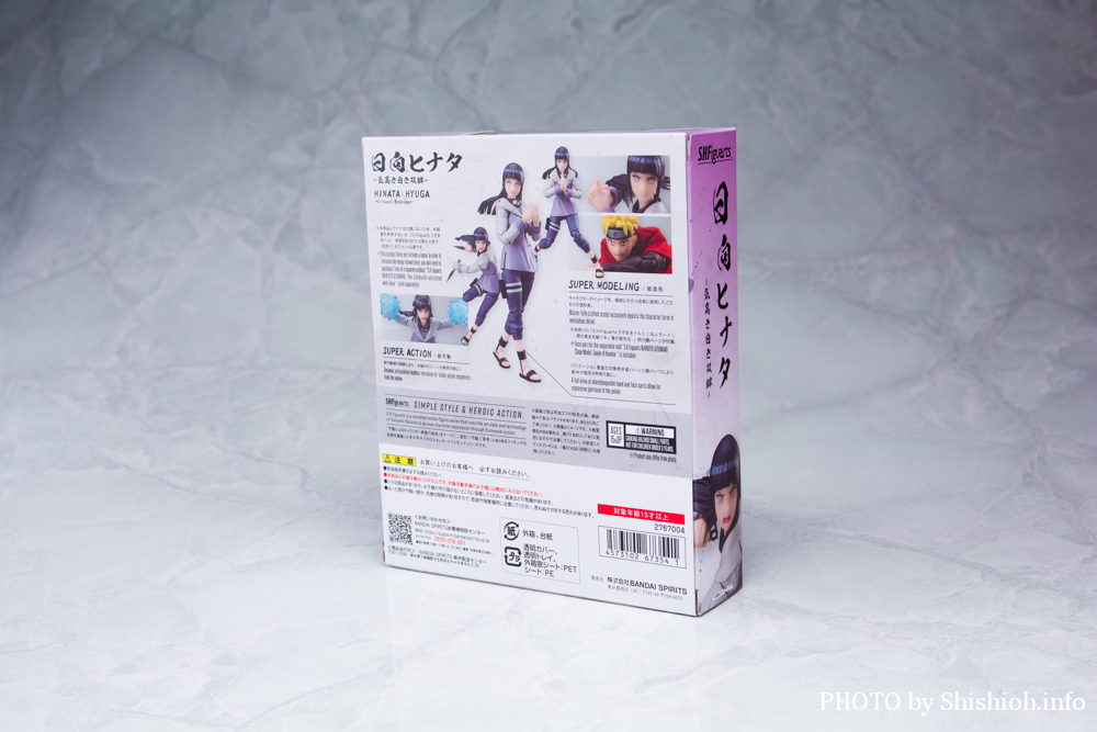 S.H.Figuarts 日向ヒナタ -気高き白き双眸-