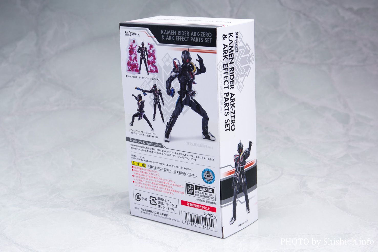 S.H.Figuarts 仮面ライダーアークゼロ＆アークエフェクトパーツセット-