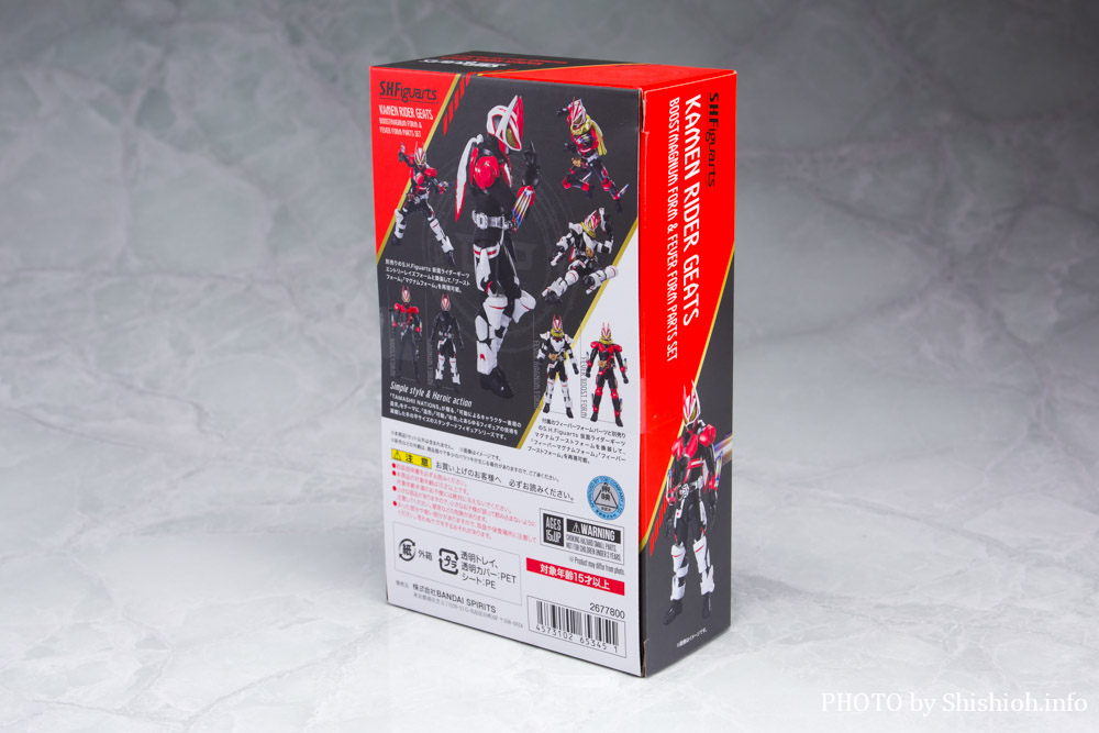 レビュー】S.H.Figuarts 仮面ライダーギーツ ブーストマグナムフォーム