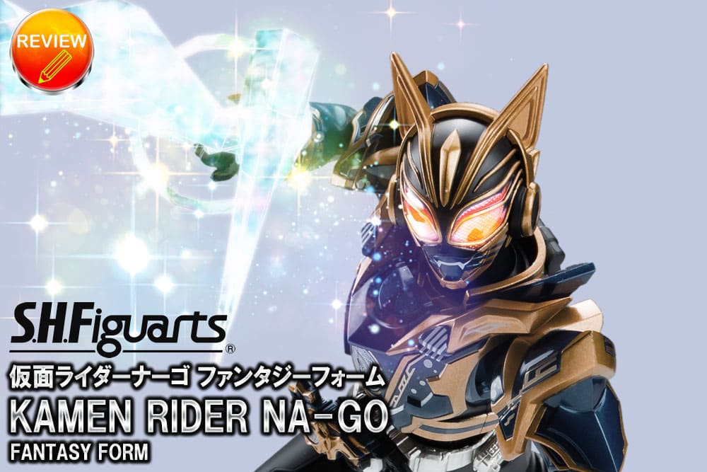 S.H.Figuarts 仮面ライダーナーゴ ファンタジーフォーム