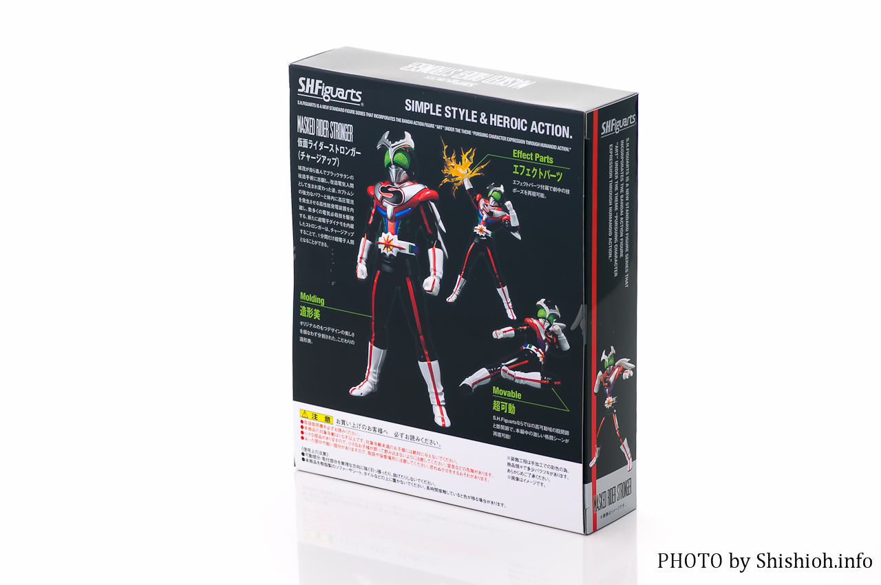 S.H.Figuarts 仮面ライダーストロンガー(チャージアップ)