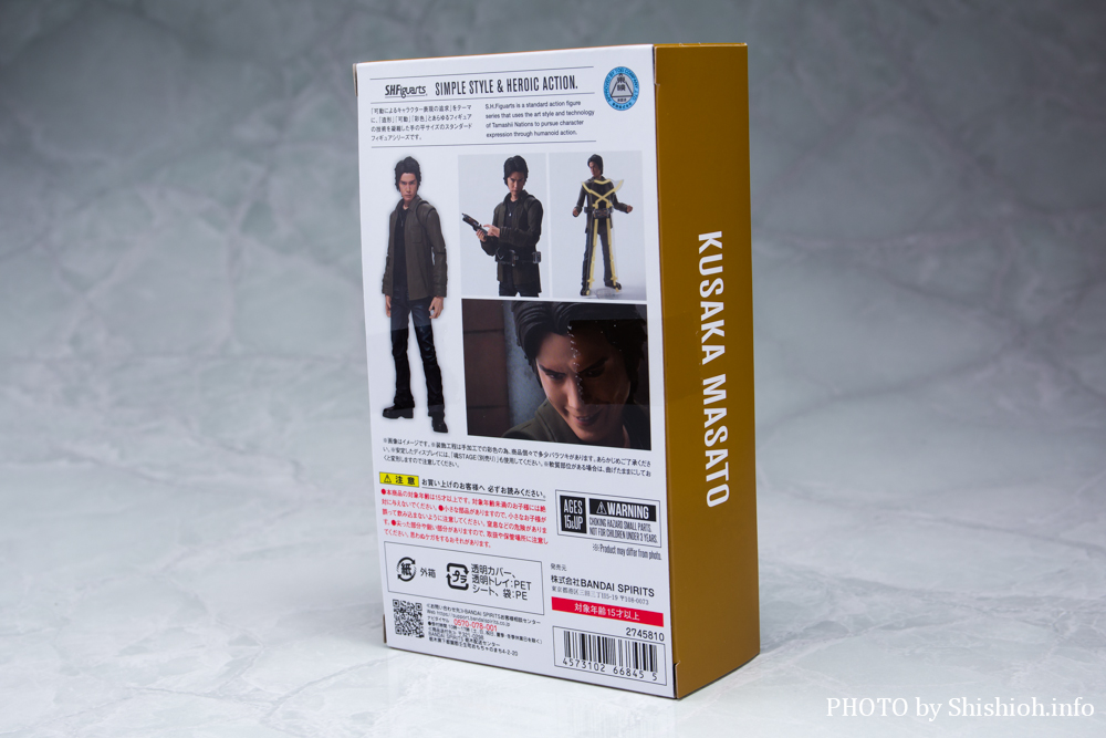S.H.Figuarts 草加雅人