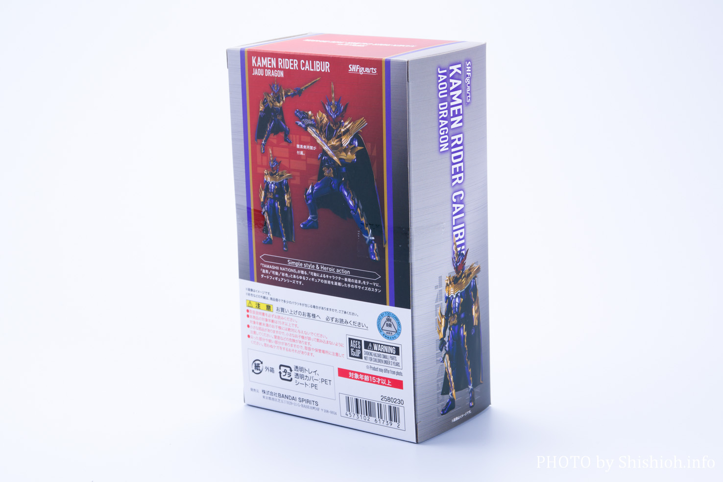 レビュー】S.H.Figuarts 仮面ライダーカリバー ジャオウドラゴン