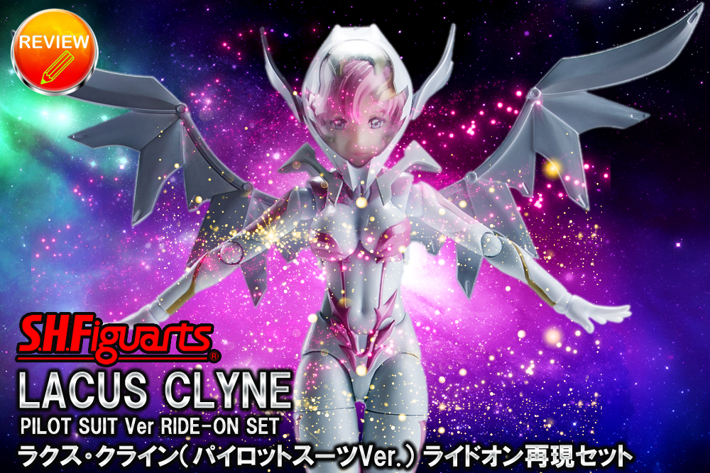 S.H.Figuarts ラクス・クライン(パイロットスーツVer.) ライドオン再現セット