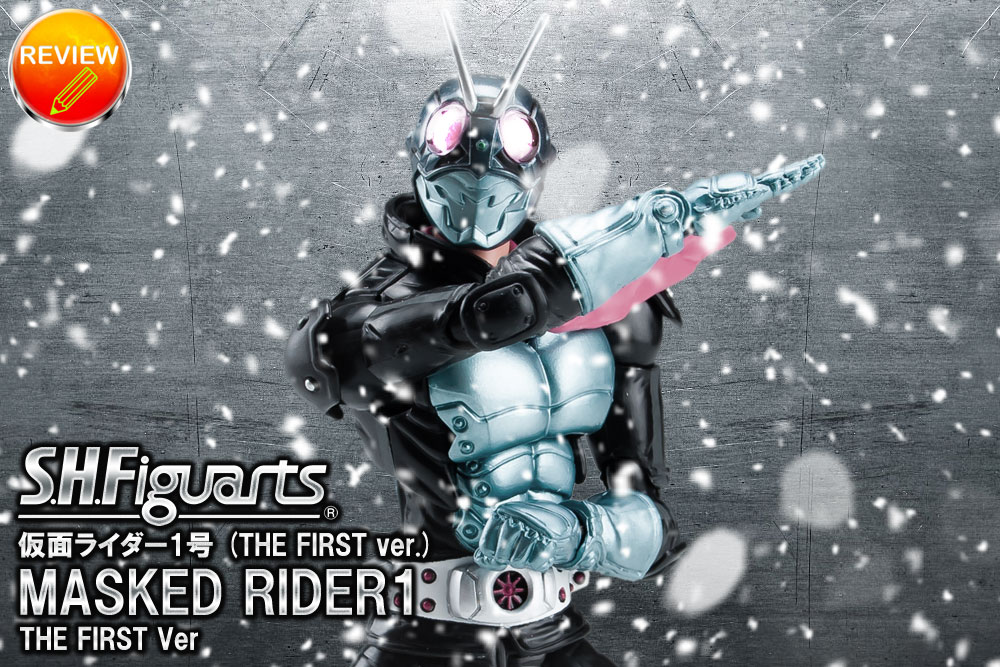 S.H.Figuarts 仮面ライダー1号 (THE FIRST ver.)