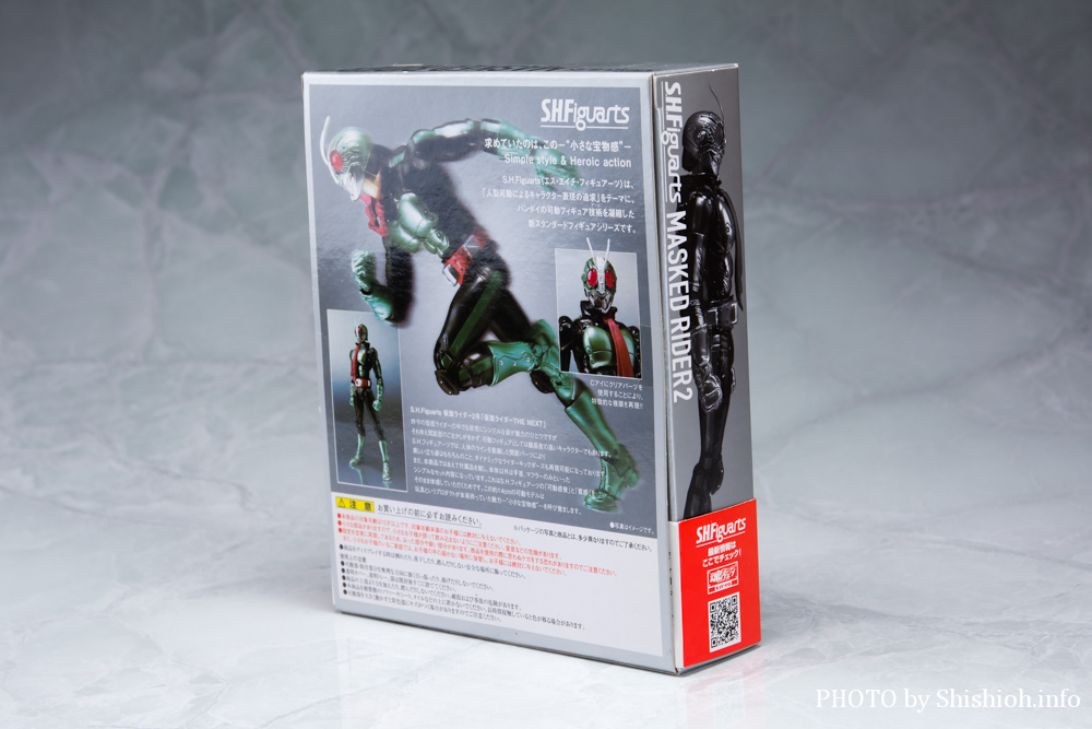 S.H.Figuarts 仮面ライダー2号 THE NEXT
