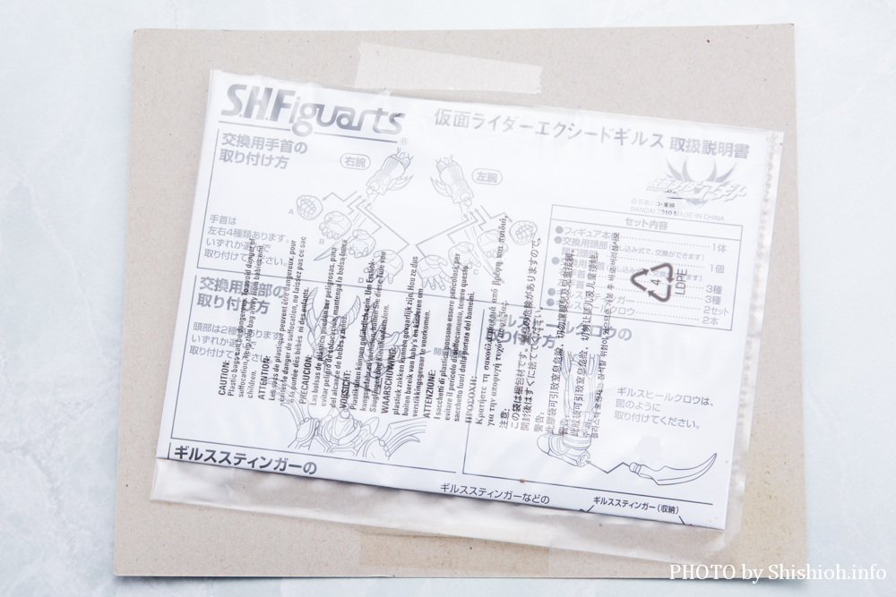 S.H.Figuart ���ʃ��C�_�[�G�N�V�[�h�M���X