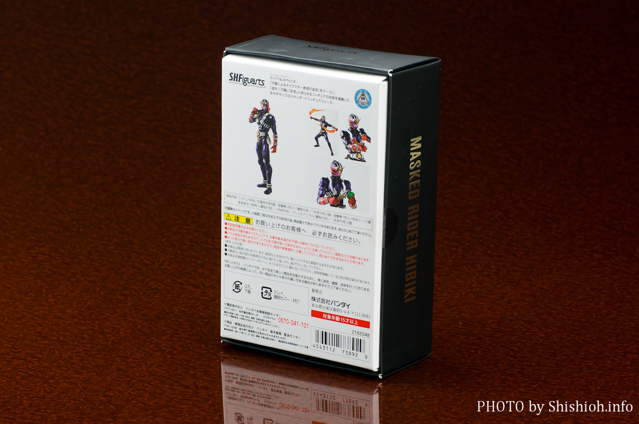 S.H.Figuarts (真骨彫製法) 仮面ライダー響鬼