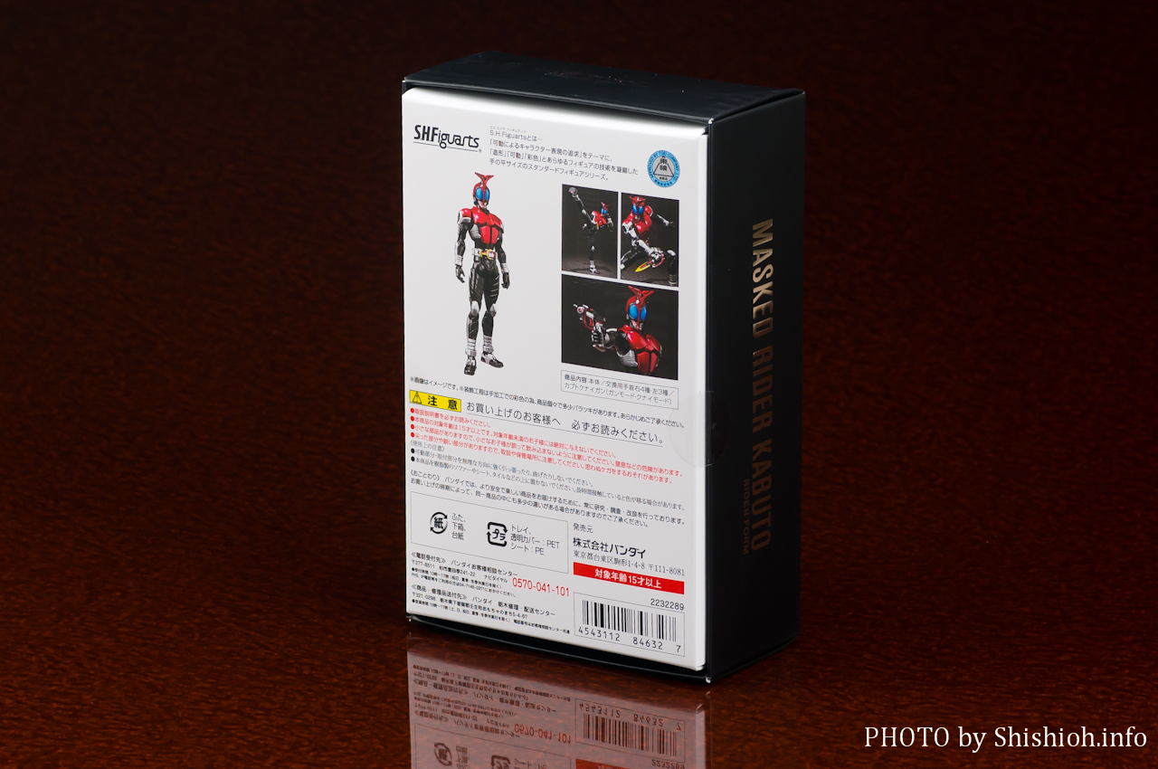 S.H.Figuarts (真骨彫製法) 仮面ライダーカブト ライダーフォーム
