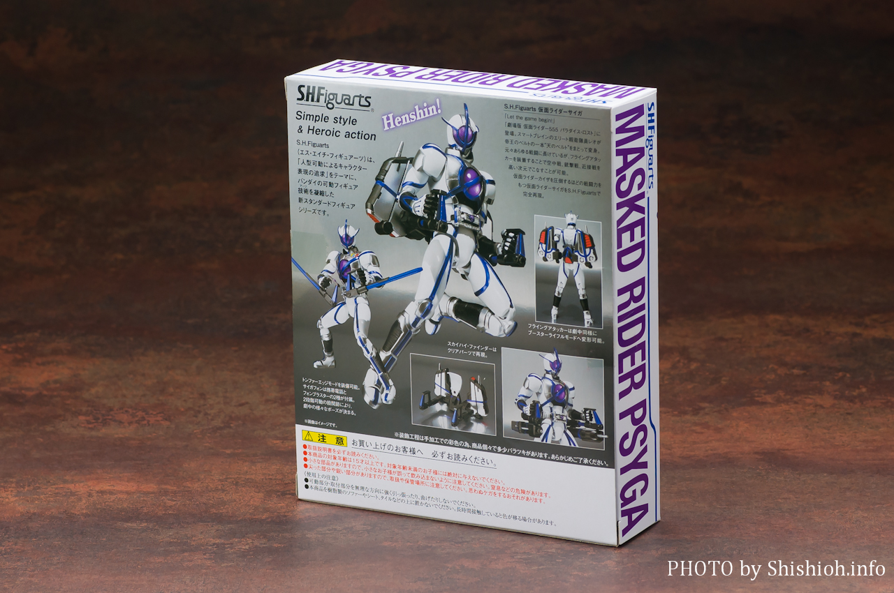 S.H.Figuarts ���ʃ��C�_�[�T�C�K