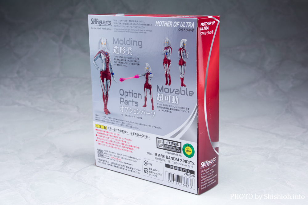 S.H.Figuarts ウルトラの母
