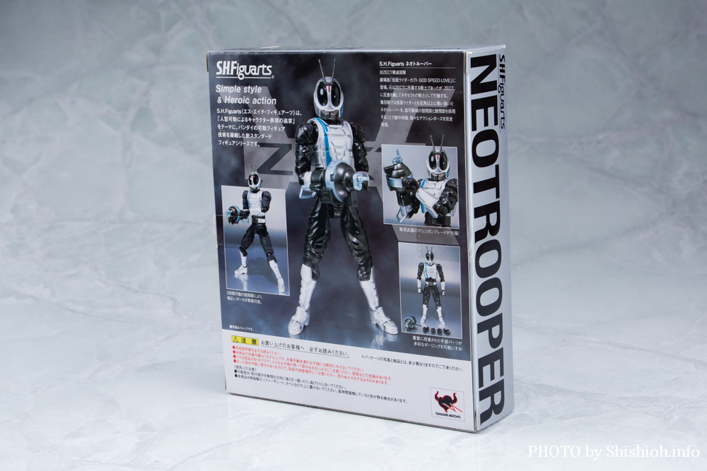S.H.Figuarts �l�I�g���[�p�[
