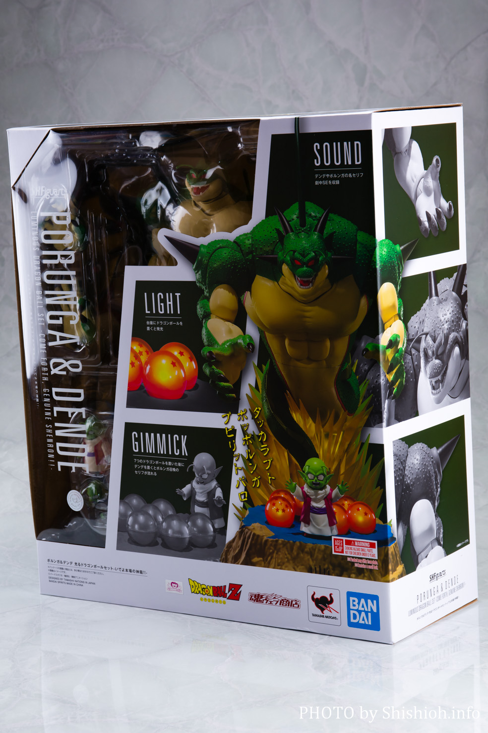 レビュー】S.H.Figuarts ポルンガ＆デンデ 光るドラゴンボールセット