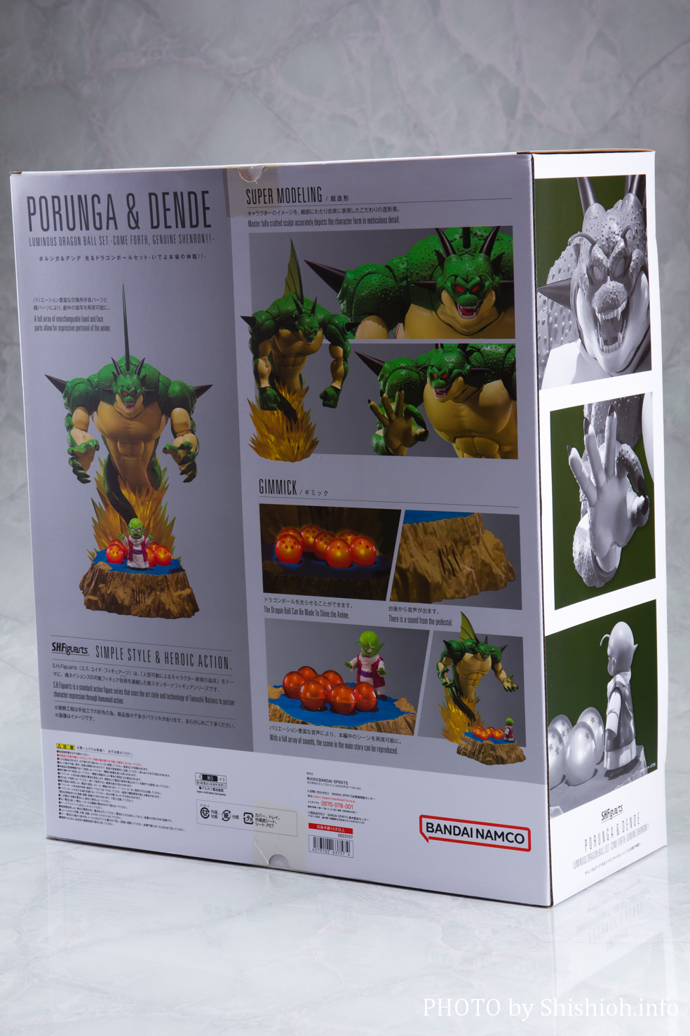 新品本物 s.h.figuarts ポルンガ＆デンデ Porunga ポルンガ S.H.