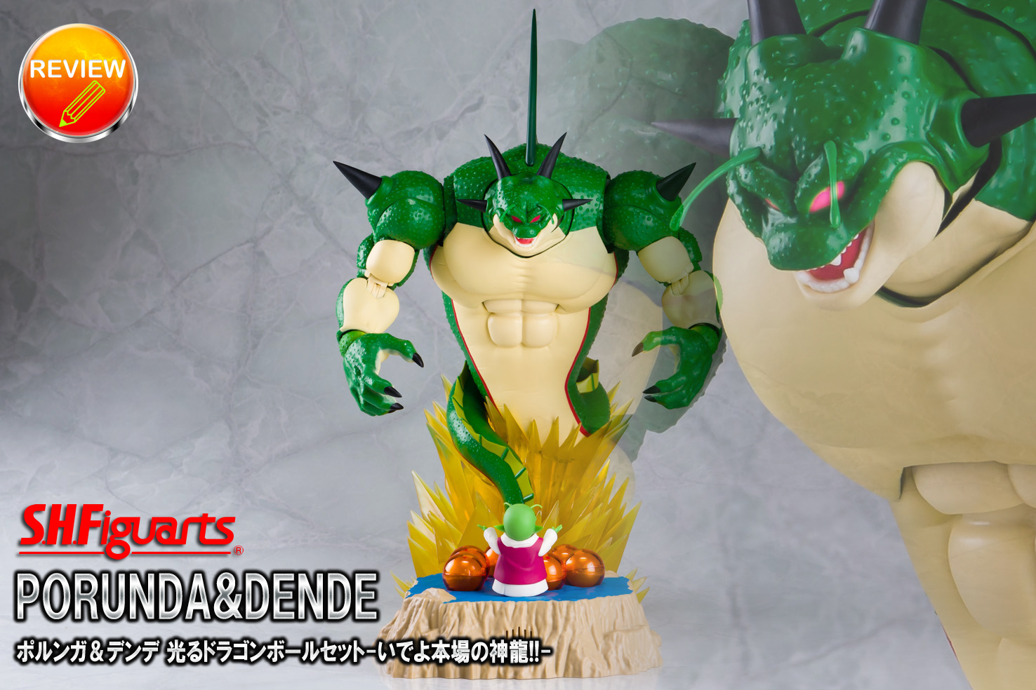 とづのドラゴンボール出品【新品未開封】S.H.Figuarts ポルンガ\u0026デンデ光るドラゴンボールセット