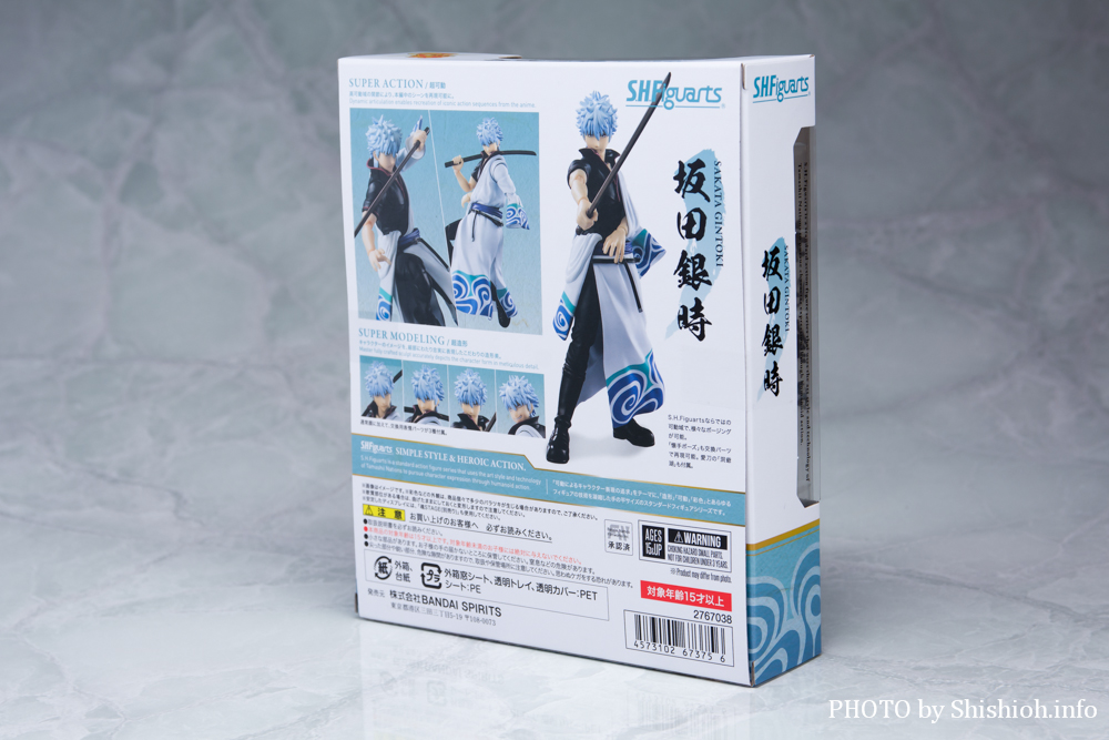 S.H.Figuarts 坂田銀時