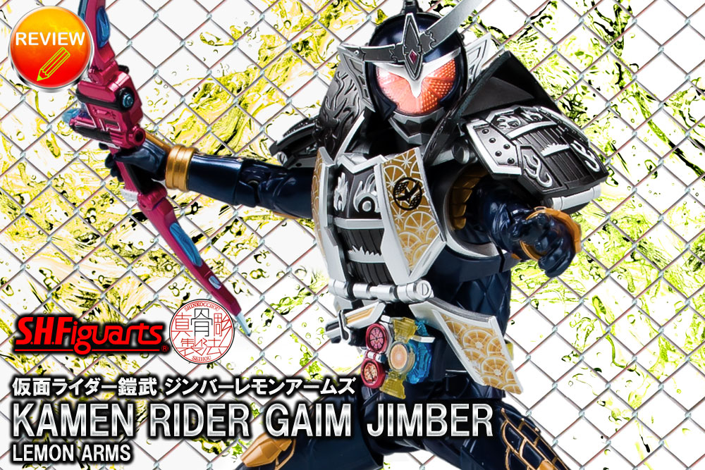 S.H.Figuarts(真骨彫製法) 仮面ライダー鎧武 ジンバーレモンアームズ