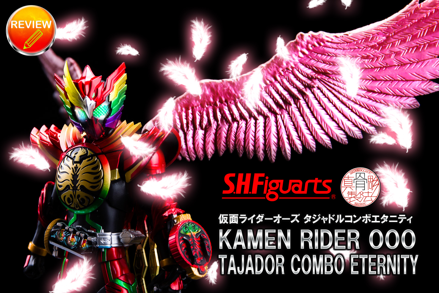 レビュー】S.H.Figuarts（真骨彫製法） 仮面ライダーオーズ 