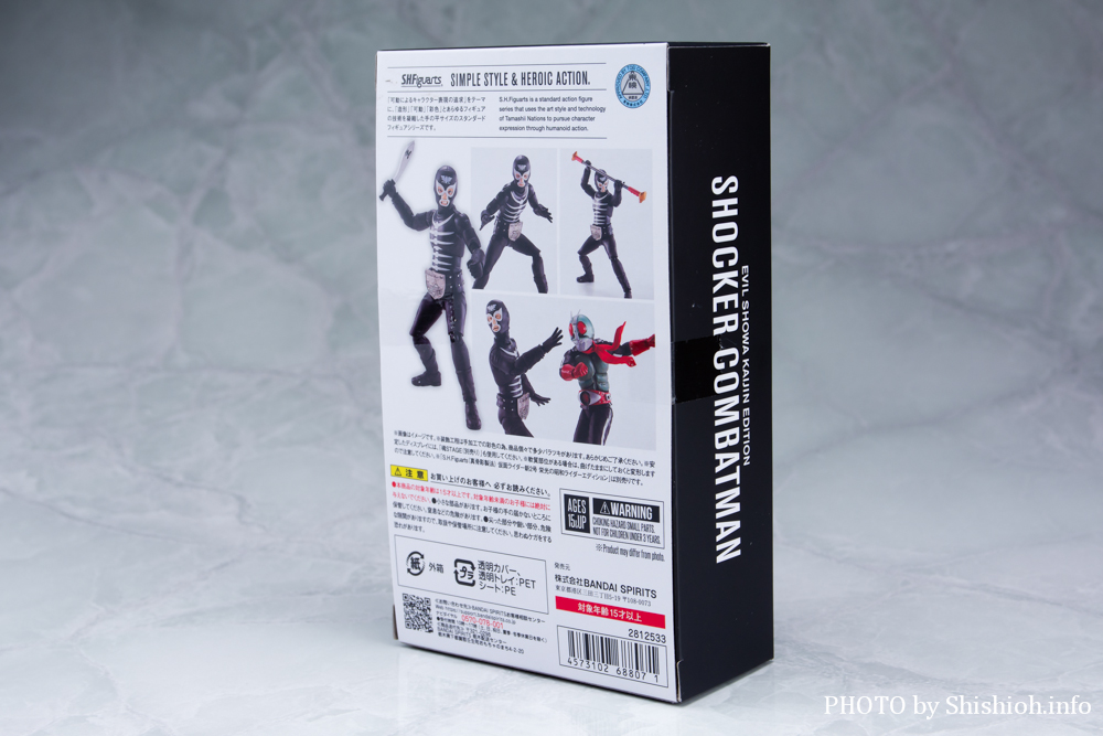 S.H.Figuarts �V���b�J�[�퓬�� �n���̏��a���l�G�f�B�V����